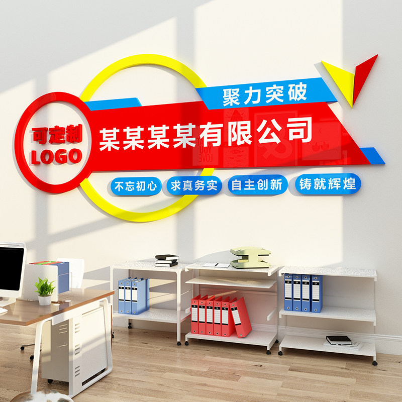 公司文化墙logo设计进门形象背景墙面装饰画前台广告贴纸名字定制