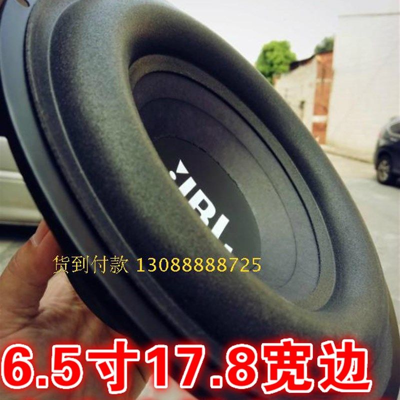 影音电器音箱/功放/器材宽边低音喇叭6.5寸17.8 8寸21.8重低音