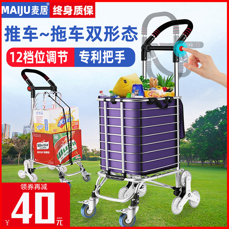 家用买菜车小拉车购物小拖车买菜神器便携折叠拉杆车爬楼梯手推车