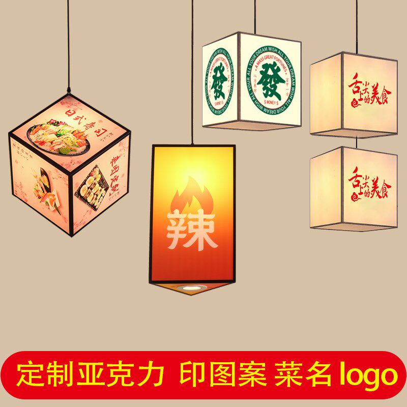 正方形亚克力灯箱国潮风火锅烧烤咖啡店餐饮O专用定制印字发光吊