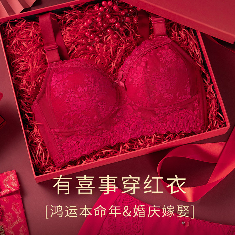 红色内衣结婚新h娘大胸显小无钢圈大码文胸聚拢防下垂本命年胸罩