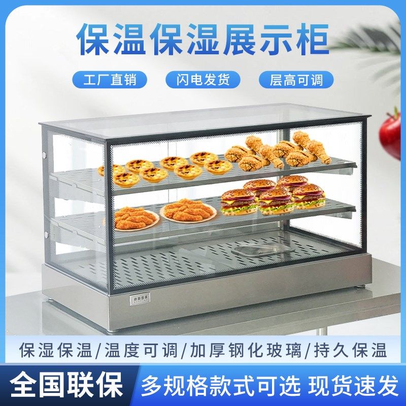 保温柜商用加热恒温箱烧饼蛋挞炸货饭菜保温箱早餐食品保温展示柜