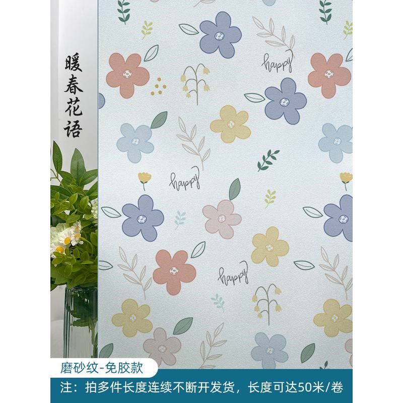 磨砂玻璃贴纸窗户卫生间浴室厨房移门防走光防窥视透光不透明新款