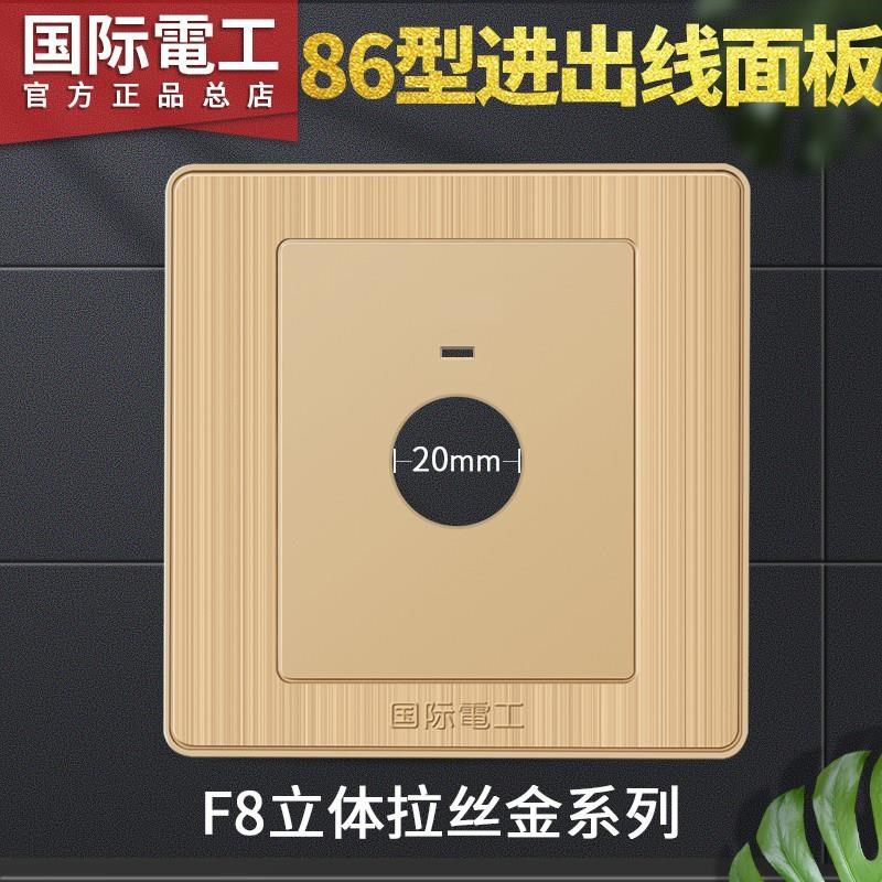 86型开关插座空白面板带出线孔圆孔遮挡盖穿线空白盖板堵洞遮丑盖