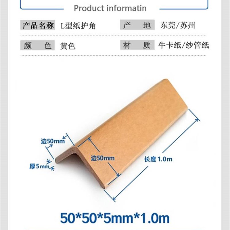 l型纸护角条包装纸板护角打包防撞护角纸箱装修阳角收边条护墙角