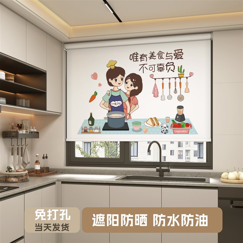 厨房窗帘免打孔防水防油全遮光遮阳防晒窗户N专用遮挡帘卷拉式卷