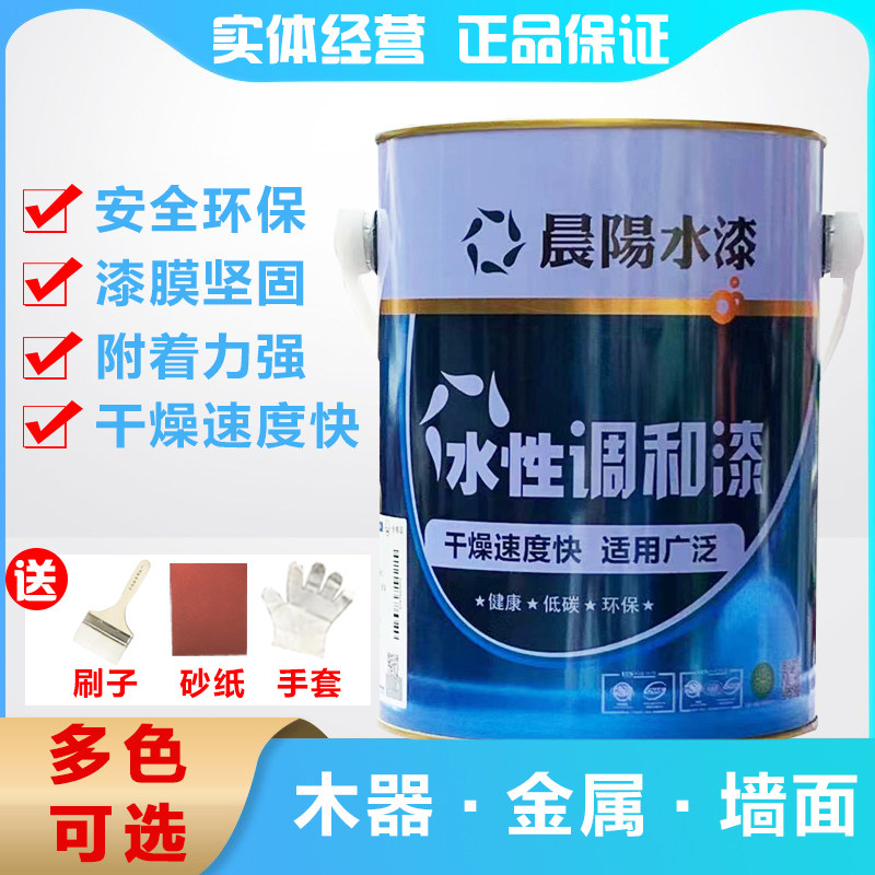 水性漆木器漆金属漆晨q阳水漆水性调和漆透明清漆白色净味环保水