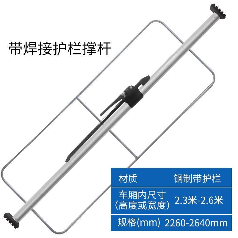 冷藏车货车伸缩撑杆可调节车厢支撑杆集装箱货物固定器防移动顶杆