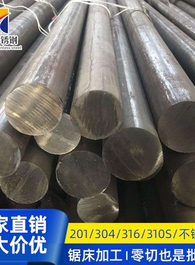304/316fL不锈钢黑棒光元310s实心棒303圆钢毛元201直条圆棒  零
