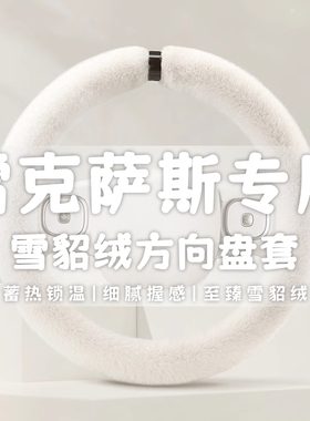 雷克萨斯ES200 NX200T RX300 RX20G0T CT200H专用冬季毛绒方向盘