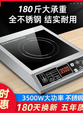 大功率商用商业电磁炉3500w4z200W平面爆炒奶茶店快餐煮茶炉专用