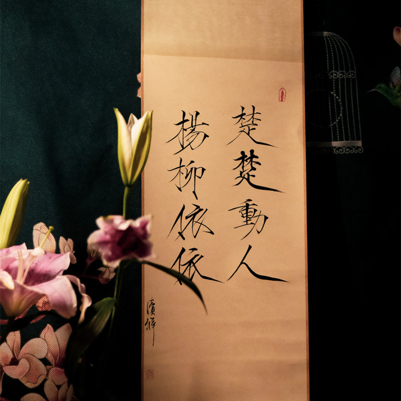 小师父定制卷轴茶挂手写订制
