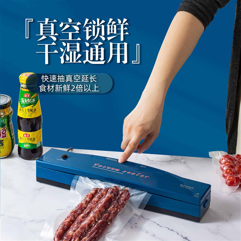 真空封口机家用小型食品塑封机包装机保鲜压缩抽气封X口夹干湿两