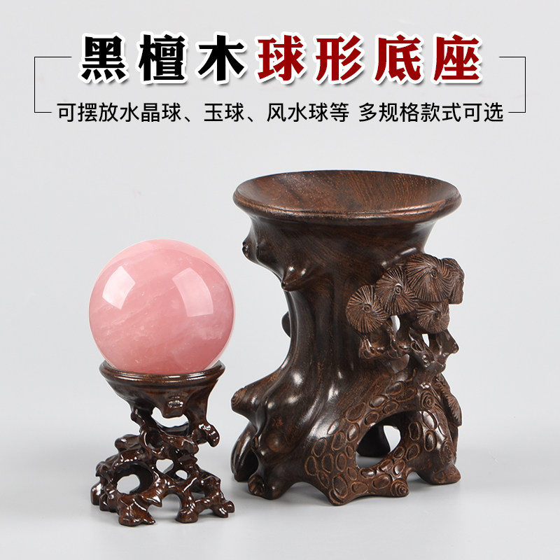黑檀木水b晶球底座红木雕刻工艺品球形座托摆件装饰品实木开业礼