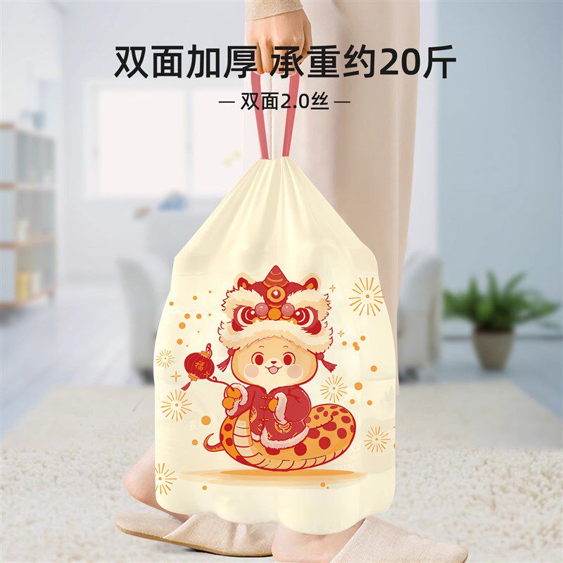 蛇年款抽绳垃圾袋新年手提式加厚大号家用不脏手可爱垃圾袋加大