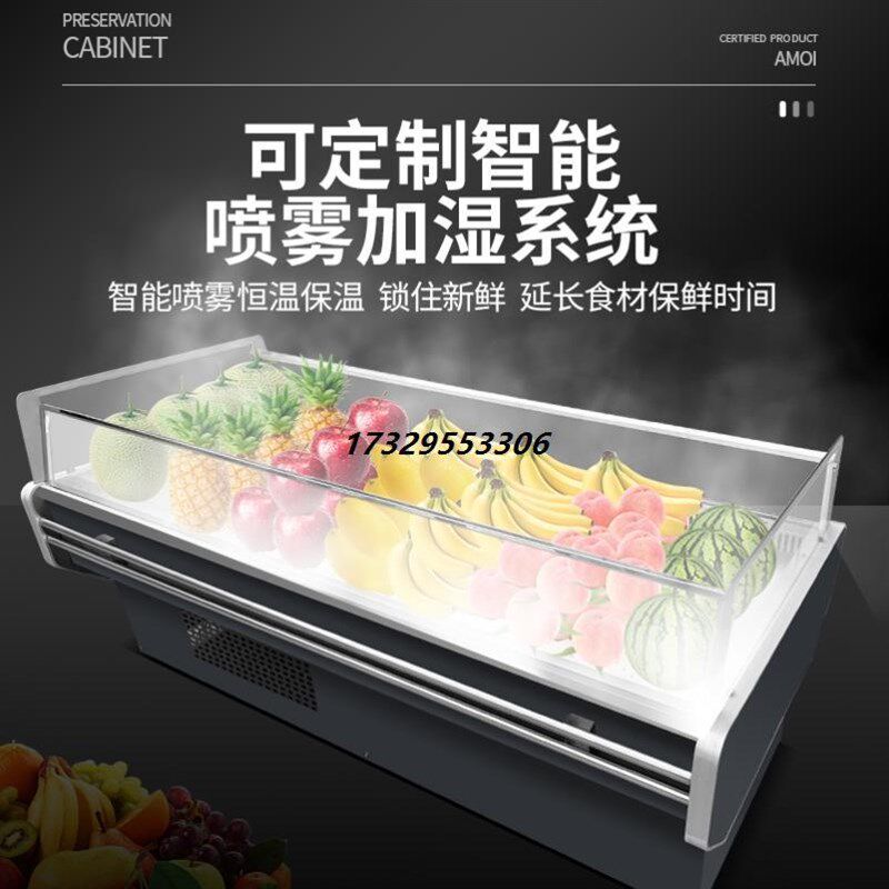 超市新款果切展示柜风冷水果保鲜柜冷藏风幕柜水果捞卧式冰柜商用