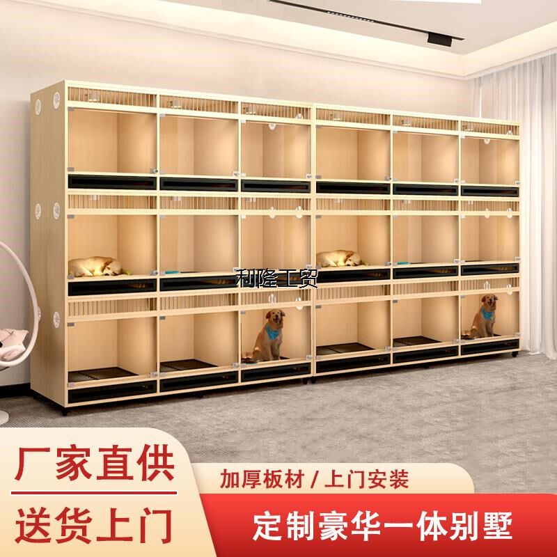 宠物店狗笼子狗别墅猫狗一体柜泰迪犬狗房狗O狗寄养柜实木狗展示