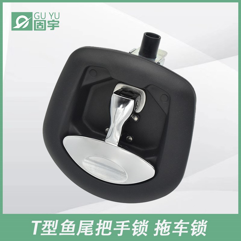 鲸鱼尾锁T型鱼尾把o手锁拖车货柜车房车越野车改装车环形机械锁