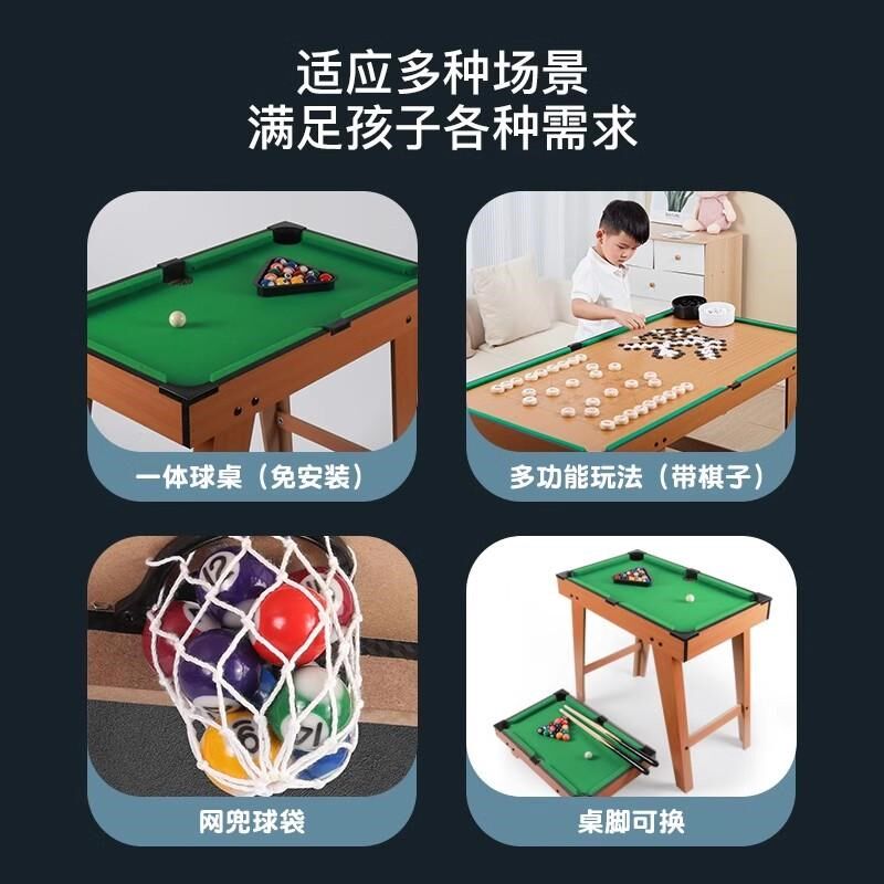 儿童台球桌家用大号室内男孩玩具迷你桌球台小型桌面家庭成人桌球