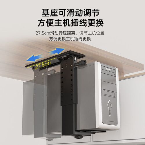 电脑主机托架台式电脑机箱置物架吊挂式升降桌悬挂机箱托支架底座