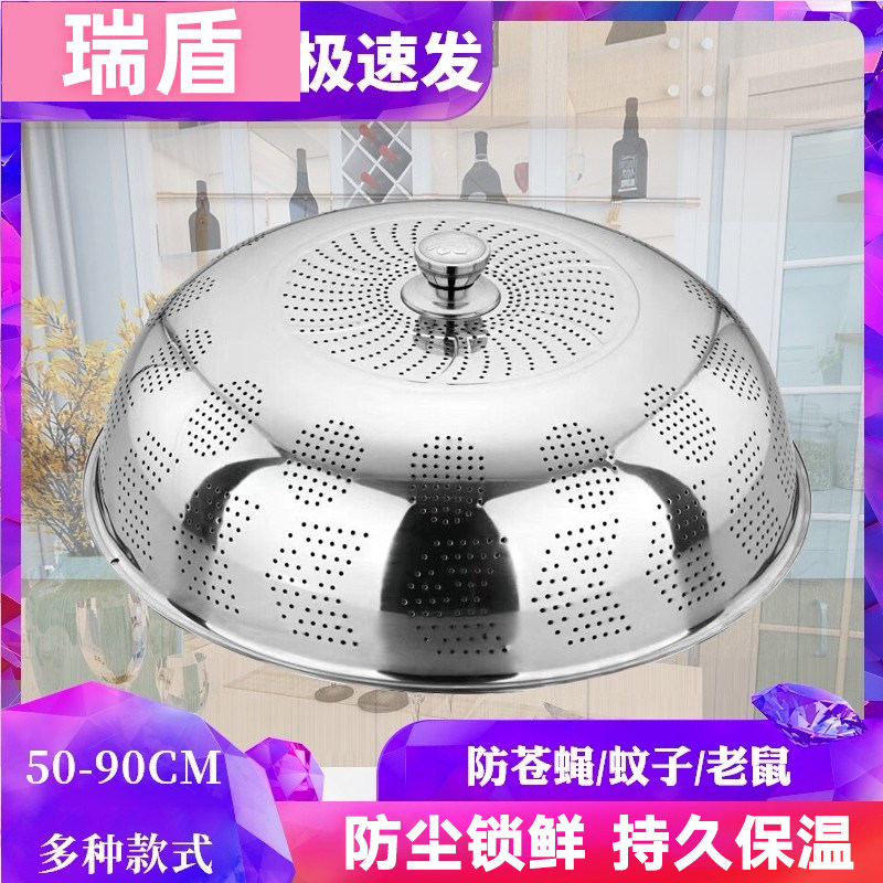 304加厚不锈钢菜罩防尘盖饭桌防尘F盖子食物剩菜餐桌防苍蝇盖实用