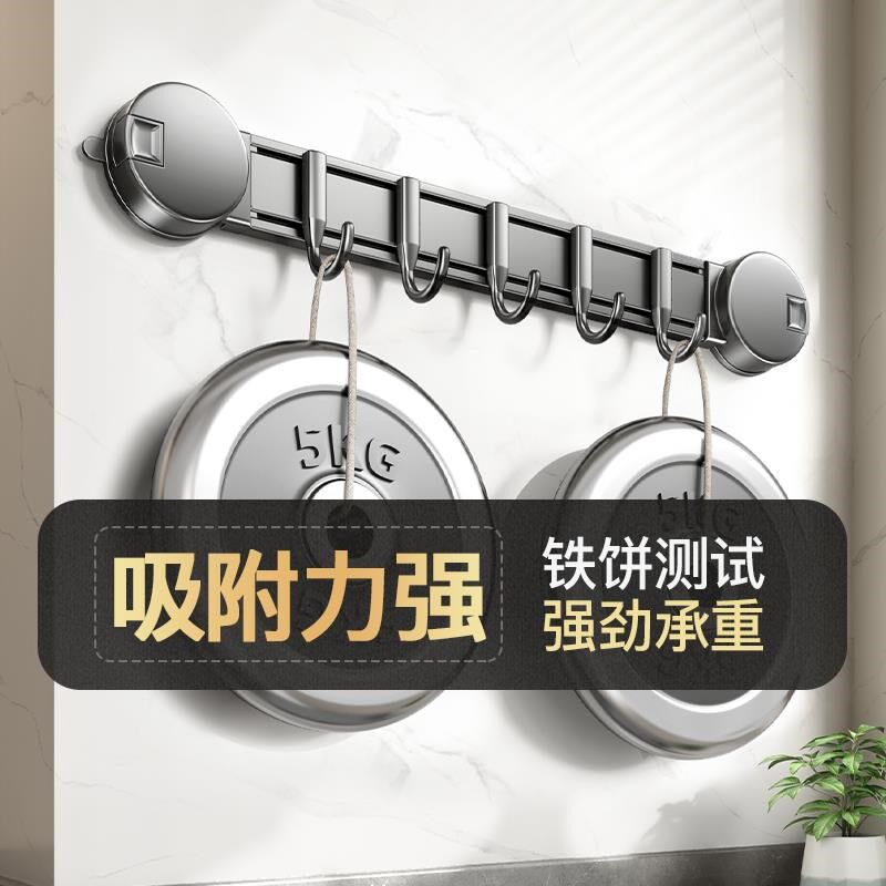 厨房吸盘挂钩免打孔置物家用壁挂式挂杆挂架锅铲勺子铲子收纳架子