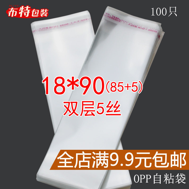 不干胶OPcP自粘袋 塑料包装袋 加长透明袋 双层5丝18*90cm Z 100