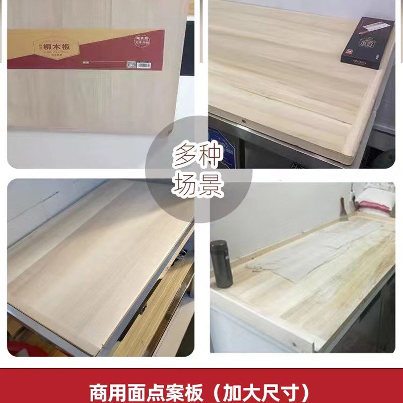 定制柳木擀面板长方形超大面板和面板案板商用揉面板实木面点案板