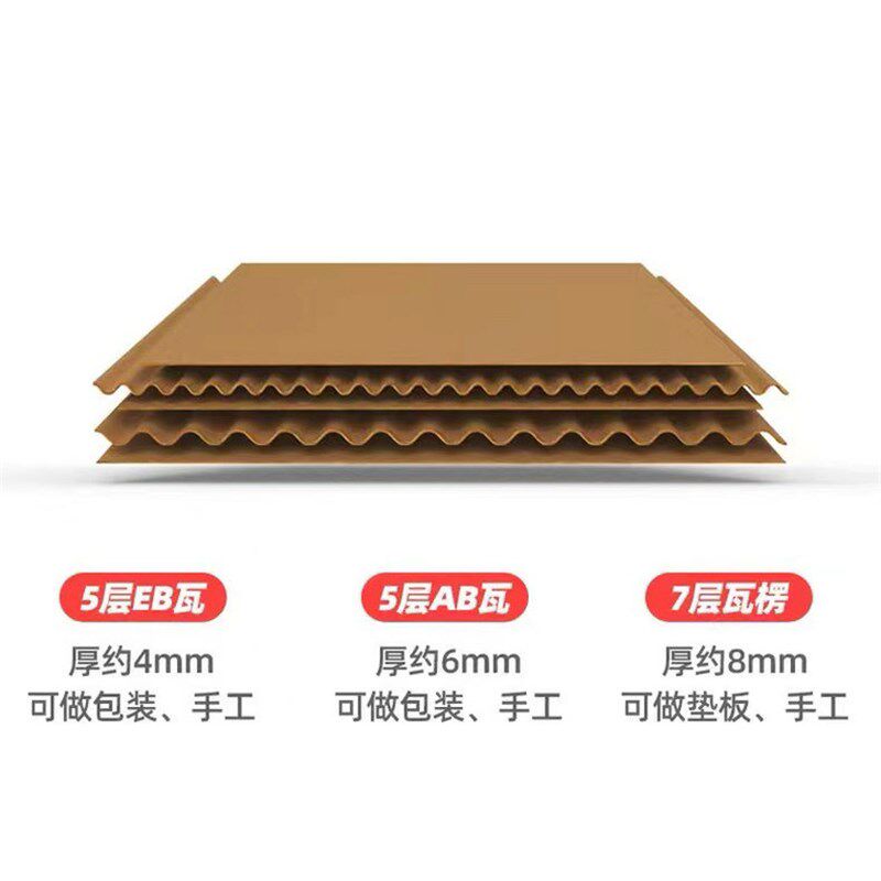 瓦楞纸板硬卡纸皮垫幼儿园手工垫板E隔板白色纸皮板模型板纸壳定