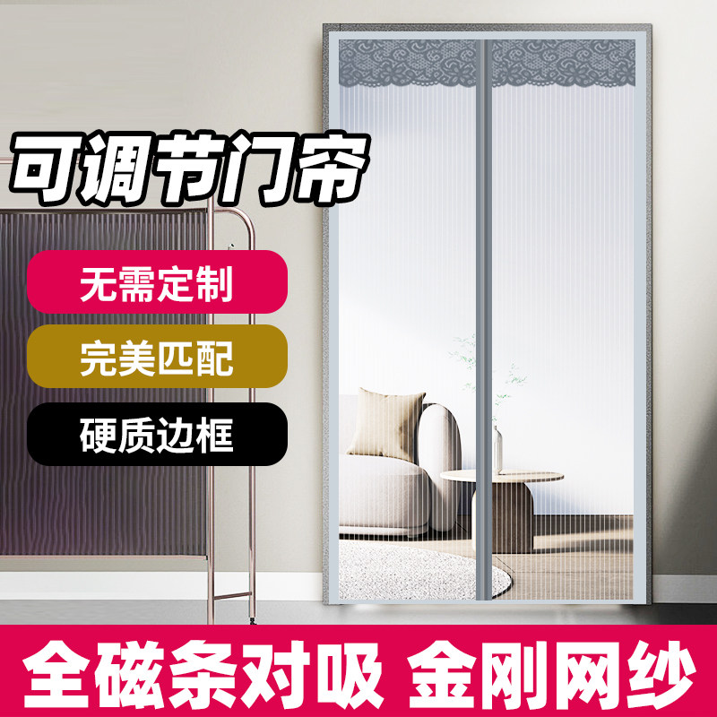 可调节夏季e防蚊门帘家用大门纱窗免打孔整条自吸防蝇魔术贴沙门