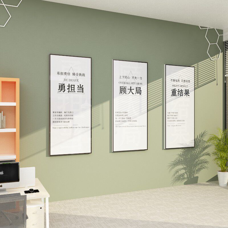 公司企业文化背景墙面装饰办公室励志标语挂画会议室走廊楼梯壁纸