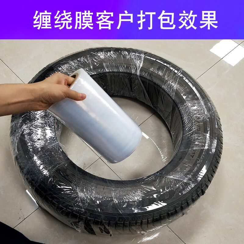 50cm打包缠绕膜pe膜工业用保护膜搬家缠绕膜打托盘自粘包装膜围膜