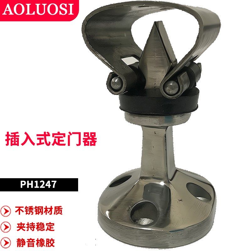 不锈钢304门吸PH1247插入式定门器I弹簧卡口防风门吸防火门碰直插