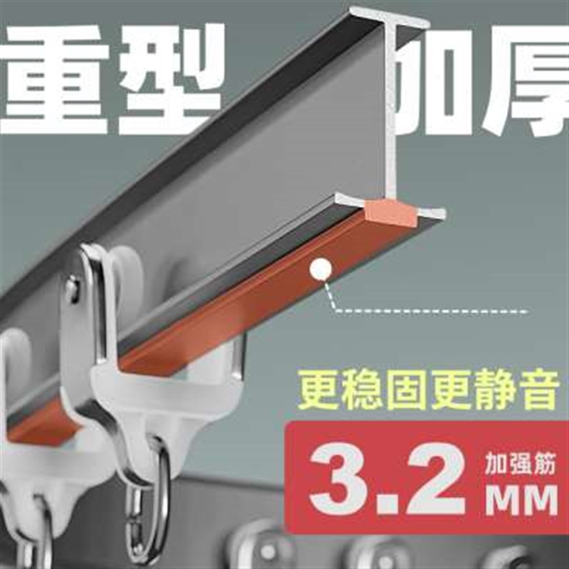 默零加厚弯轨飘窗窗帘轨道工字型轨道单轨双轨滑轨窗帘杆窗帘导轨