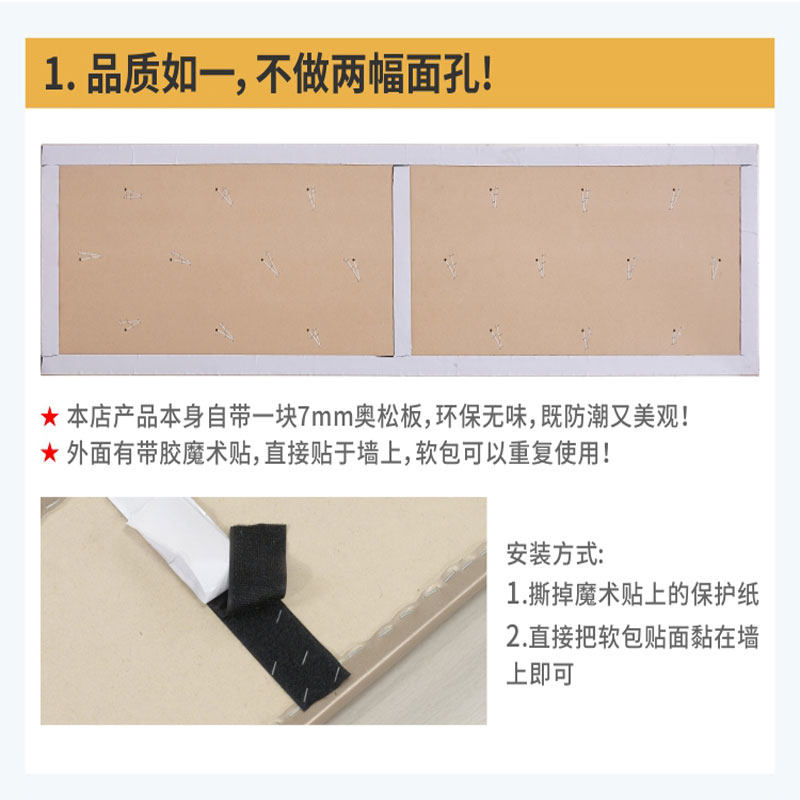 定制软包床头板榻榻米软包墙围儿童防撞软包墙贴自粘靠背垫背景墙
