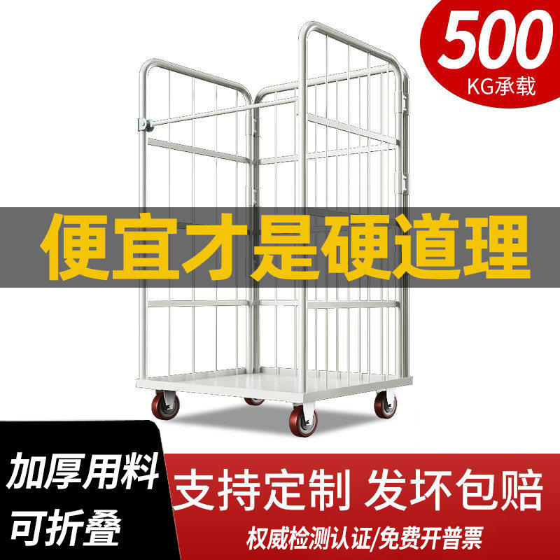 折叠物流台车仓储笼快递周转车装卸车洗衣笼车布草搬运工具手推车