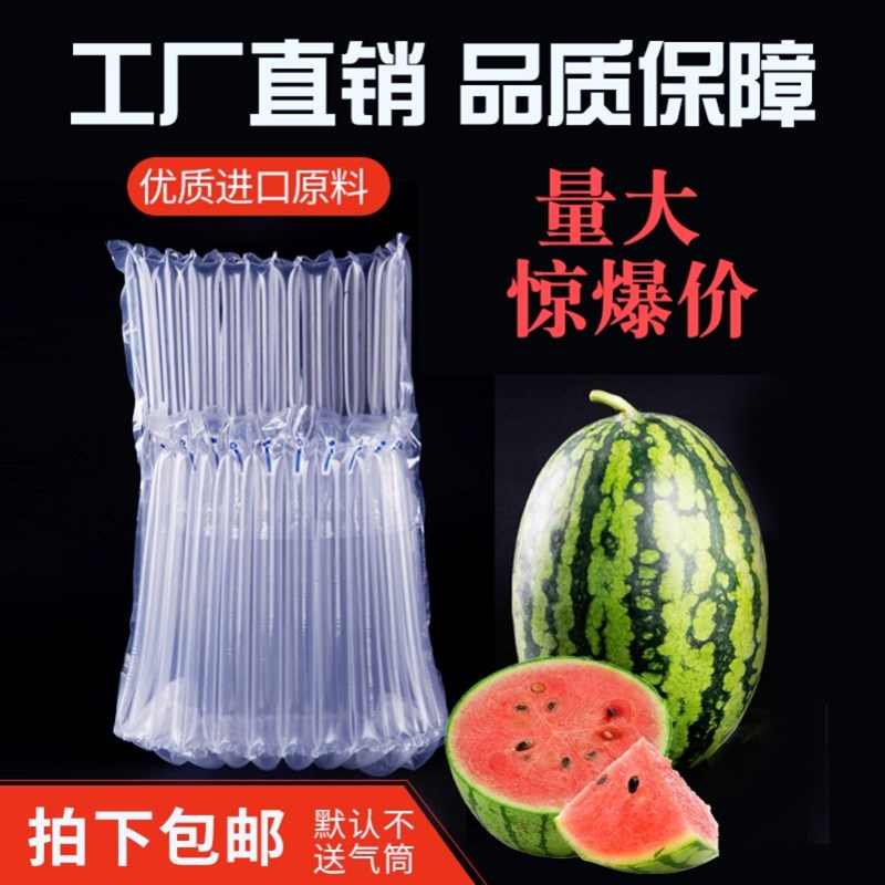 快递打包水果气泡柱西瓜水果气柱袋哈密J瓜充气防震包装袋防摔气