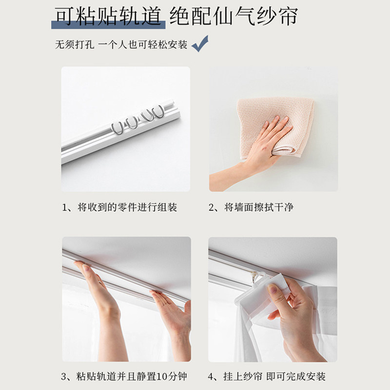 纱帘免打孔窗帘飘窗粘贴轨道安装透光不透人卧室阳台门帘短帘白色