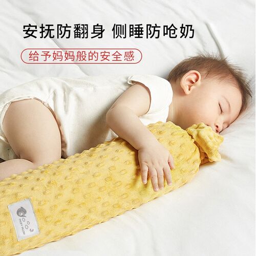 婴儿安抚柱安抚枕豆豆绒哄睡抱枕新生儿侧睡防翻身靠背枕档枕睡觉