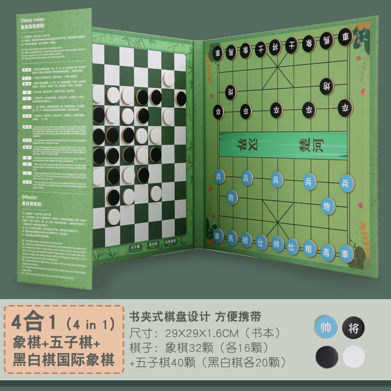 飞行棋带磁性棋子多功p能益智类大号儿童玩具可折叠小学生亲子互