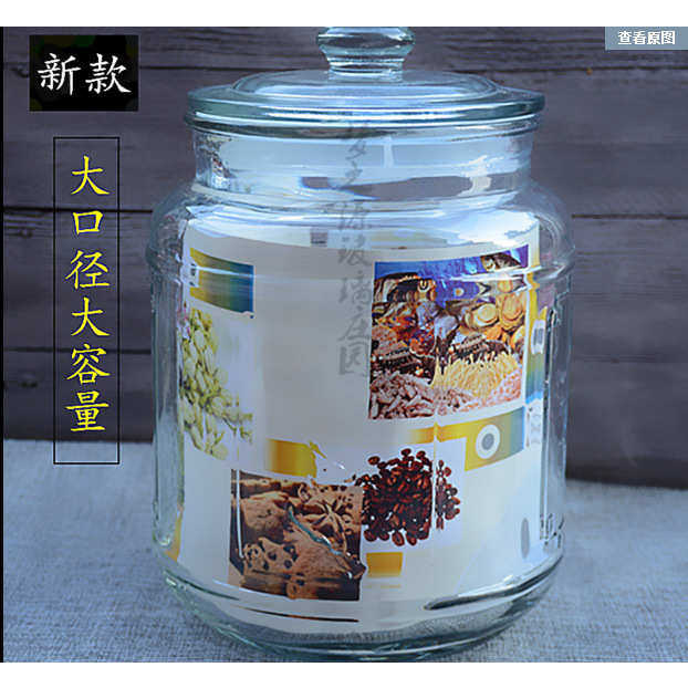 密封玻璃果酱瓶带盖食品蜂蜜柠檬子小瓶子大号储物泡菜坛子