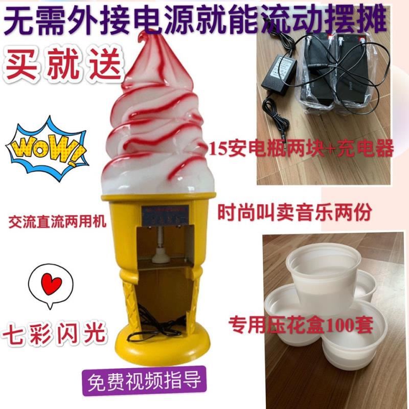 商用冰淇淋机成型机冰激凌成型机压花冰淇淋成型压花机冰淇凌压花