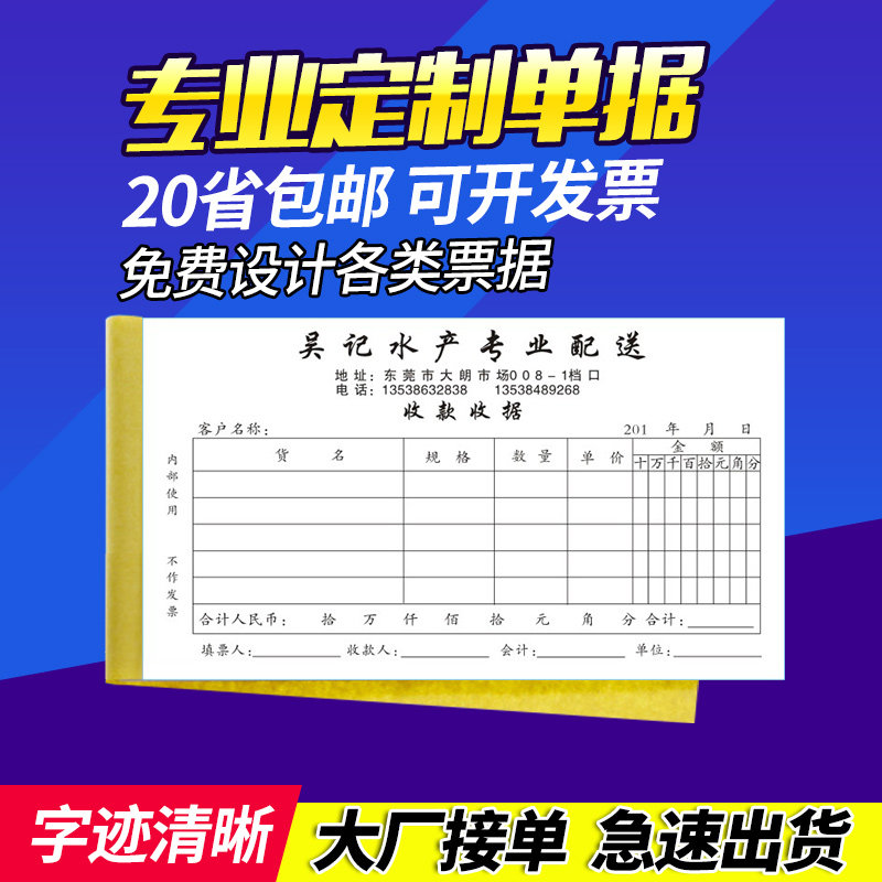 收据订做b培训班收据二联两联健身收据本定制物业收据印刷收据定