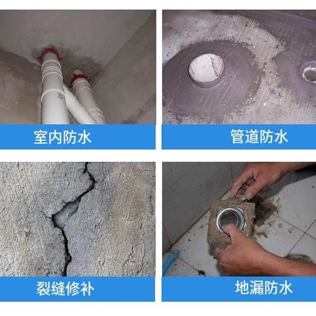 防水材料卫生间元水牛神不漏阴阳水节点不漏角补漏加固堵漏