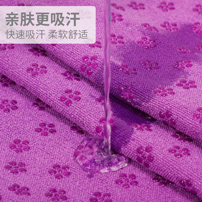 瑜伽铺巾b防滑巾加宽80cm瑜伽毯子吸汗毛巾女便携加长健身瑜珈布