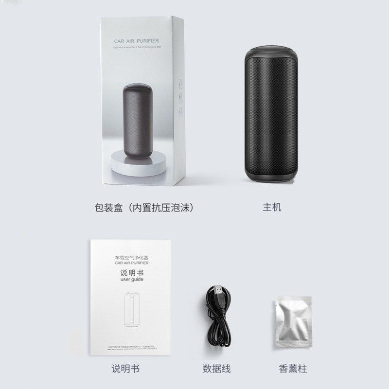 汽车用杯式净化器新款杯状车载空气净化器除异味PM2.5