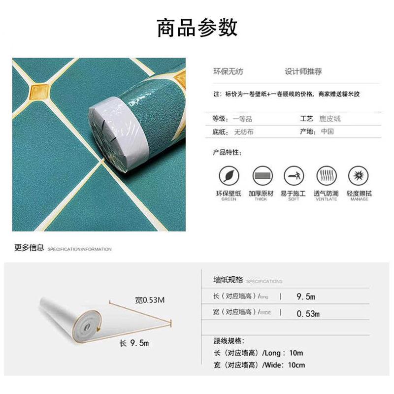 现代简约加厚农村大炕墙围纸欧式奢华皮绒壁纸电视墙背景墙裙墙纸