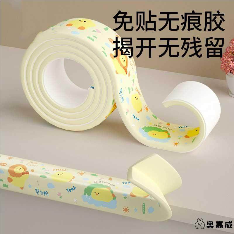 宝宝防撞条儿童桌子软包边墙角门框窗台自粘泡沫海绵防磕碰保护套