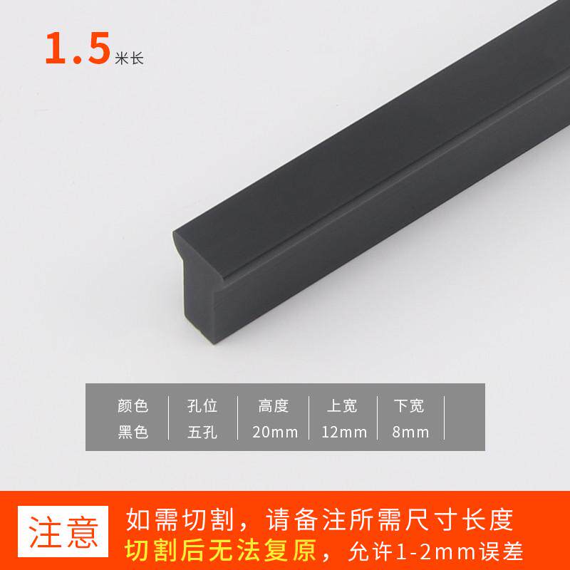 轻拉手顶柜子简约门把手奢抽屉橱柜柜门衣柜加长通款黑色现代