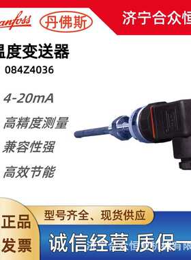 MBT3560丹佛斯100mm传感器 -50~200°C现货084Z4036 温度传感器